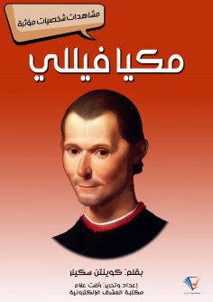 ebook: Machiavelli