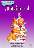 eBook: children's literature