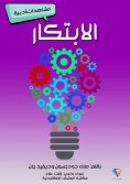 eBook: Innovation