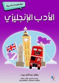 eBook: English literature