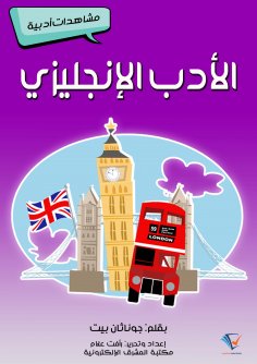 eBook: English literature