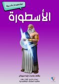 eBook: the legend