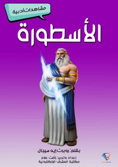 eBook: the legend