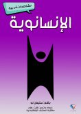 eBook: Humanity