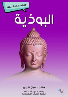 eBook: Buddhism