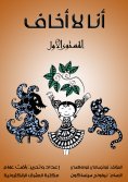 eBook: I am not afraid