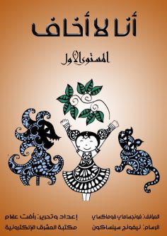 eBook: I am not afraid