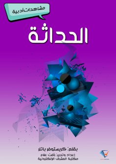 eBook: Modernity
