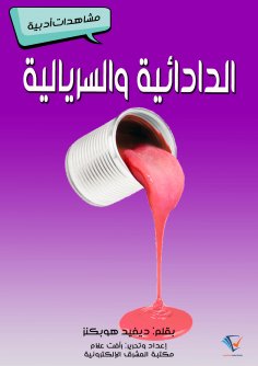 eBook: Dadia and surrealism