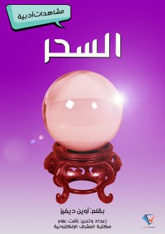 eBook: Magic
