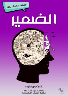eBook: personal pronoun