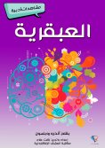 eBook: genuineness