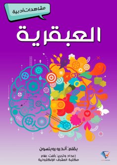 eBook: genuineness