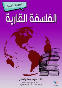 eBook: Continental philosophy