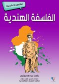 eBook: Indian philosophy