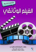 eBook: The documentary