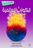 eBook: Global disasters