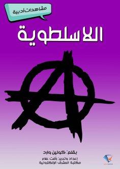 eBook: Etisal