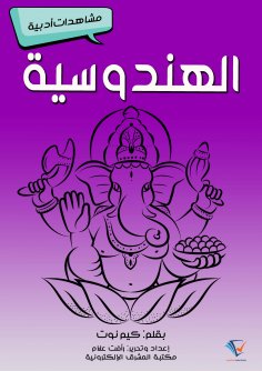 eBook: Hinduism
