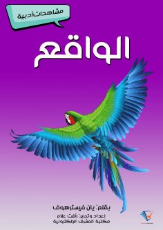 eBook: reality