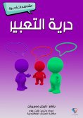 eBook: freedom of expression