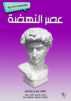 eBook: Renaissance