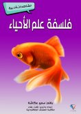 eBook: Biology philosophy