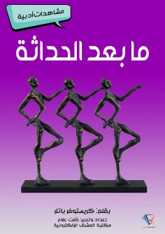 eBook: Postmodernism
