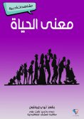 eBook: The meaning of life