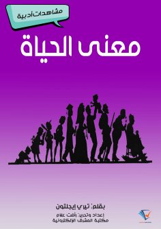 eBook: The meaning of life
