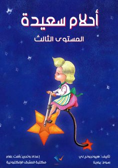 eBook: sweet dreams