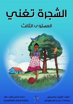 eBook: The tree sings