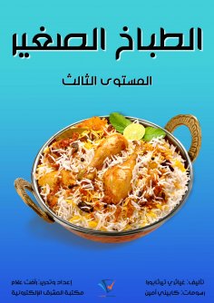 eBook: The little cook