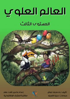 eBook: The upper world