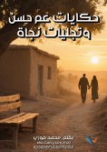 ebook: Uncle Hassan's stories and the manifestations of salvation
