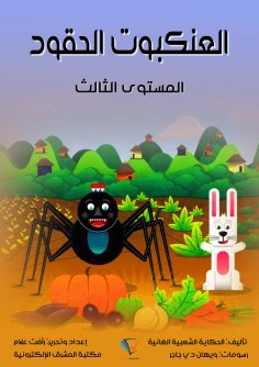 eBook: Spider