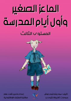 eBook: Little goats and the first school days