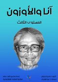 eBook: Anna and Ozone