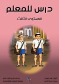 eBook: Lesson