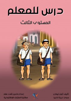 eBook: Lesson