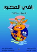 eBook: Ravi photographer