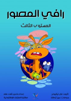 eBook: Ravi photographer