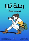 eBook: Tara trip