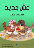 eBook: New nest
