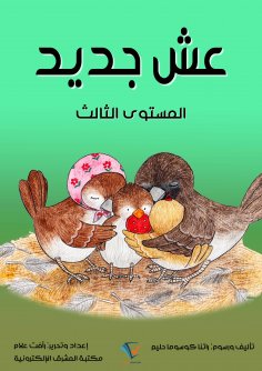 eBook: New nest