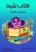 eBook: A book of Sima