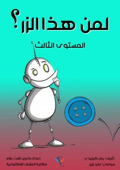 ebook: Who is this button?