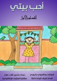 eBook: I love my home