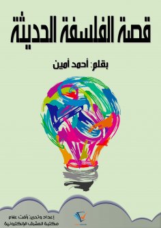 eBook: Overflow of Thought (Part Ten)