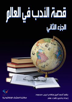 eBook: Overflow of Thought (Part Seven)